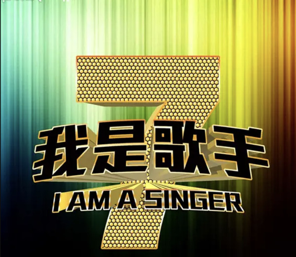 我是歌手第一季 (第五期 Live)