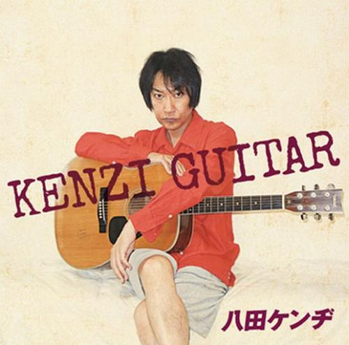 Kenzi Guitar