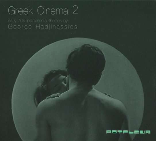 Greek Cinema 2