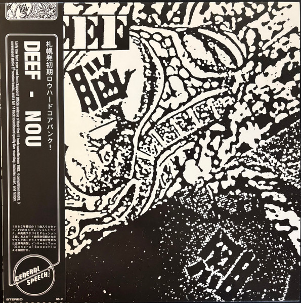 脳