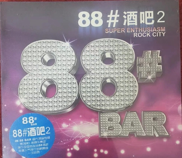 88# Bar Super Enthusisam Rock City 