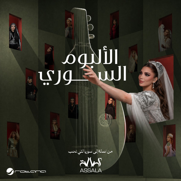 Syrian Album 