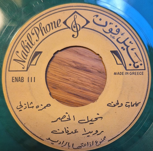 نحيل الخصر