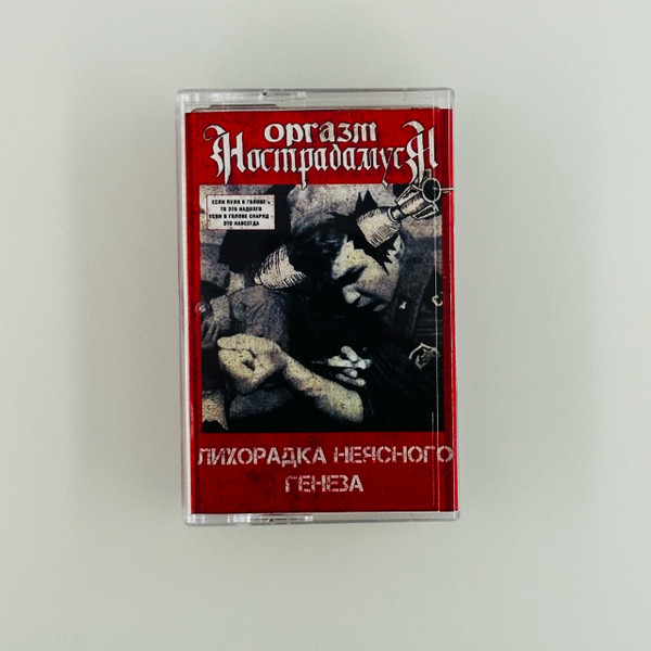Лихорадка Неясного Генеза