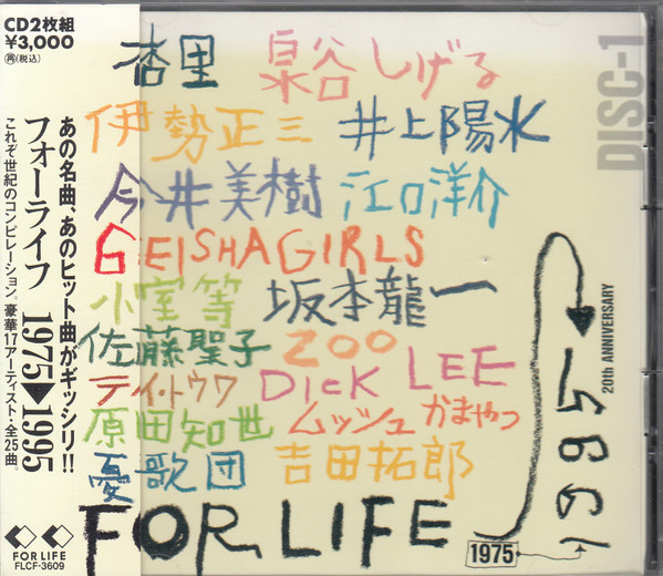 For Life 1975-1985