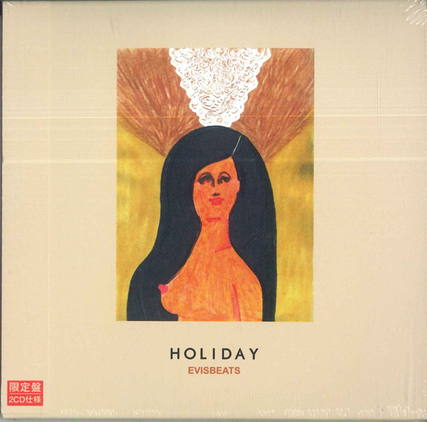 Holiday