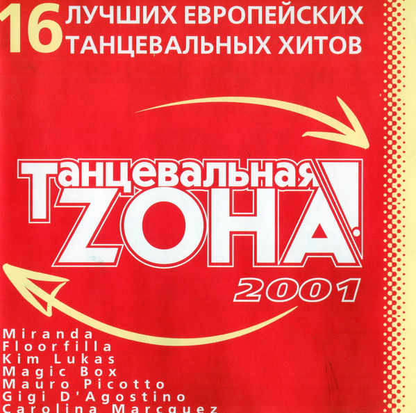 Танцевальная Zона