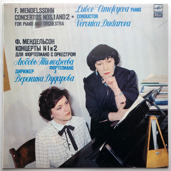 Concertos Nos. 1 And 2 For Piano And Orchestra