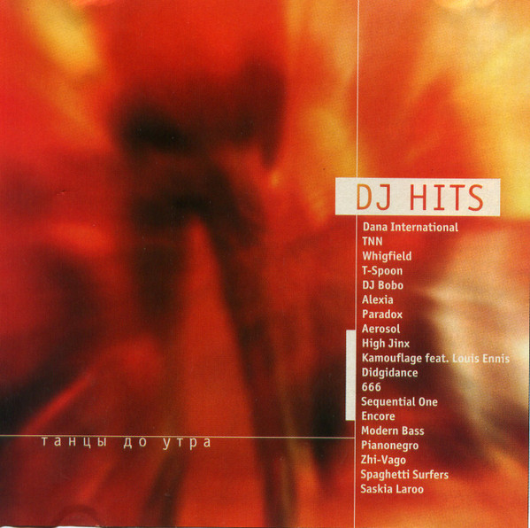 DJ Hits. Танцы До Утра