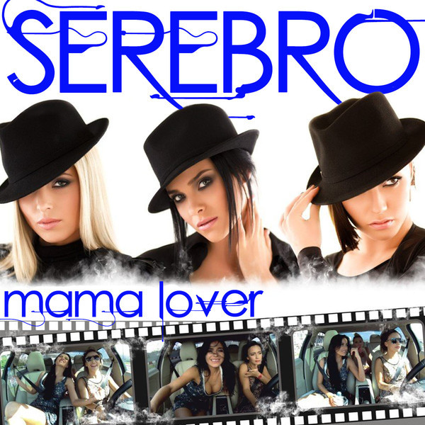 Mama Lover (UK Remixes)