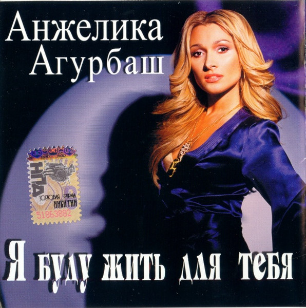 Я Буду Жить Для Тебя