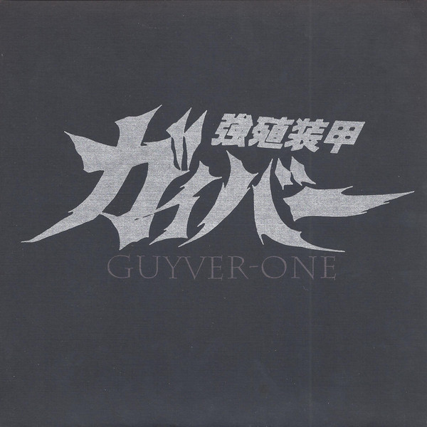 Guyver-One