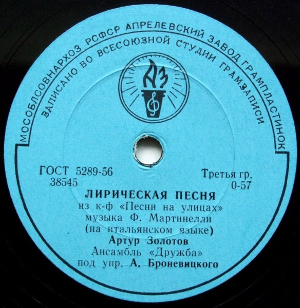 Лирическая Песня / Всегда Только Ты