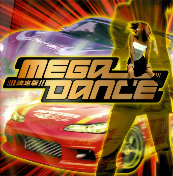 決定版!! Mega Dance