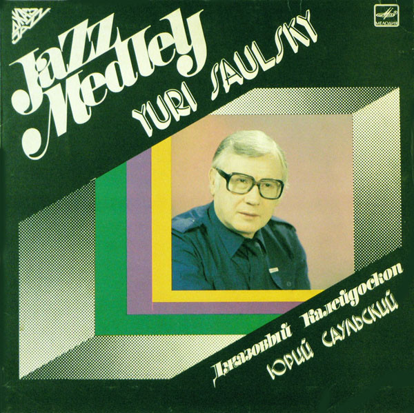 Jazz Medley = Джазовый Калейдоскоп