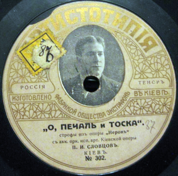 О, Печаль И Тоска / О Не Буди Меня