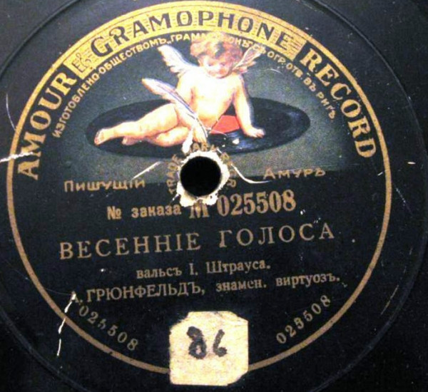 Весеннiе Голоса / Танецъ Шалуновъ