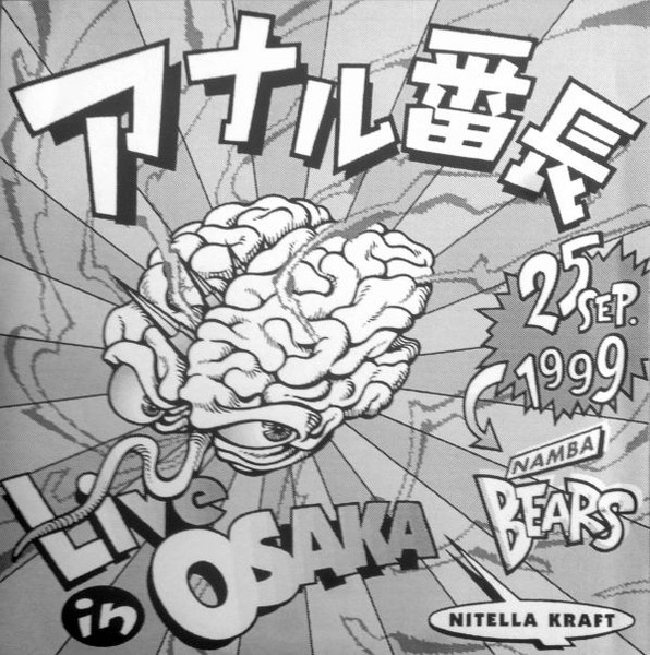 Live In Osaka (25 Sept. 1999 Namba Bears)
