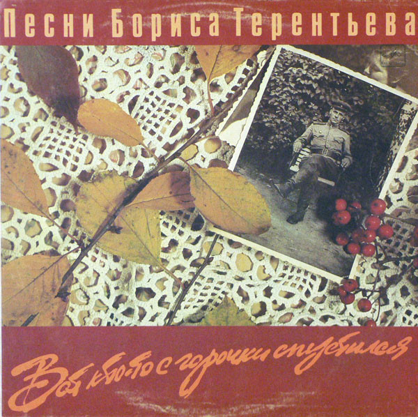 Вот Кто-То С Горочки Спустился