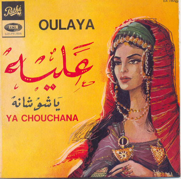 يا شو شانة = Ya Chouchana