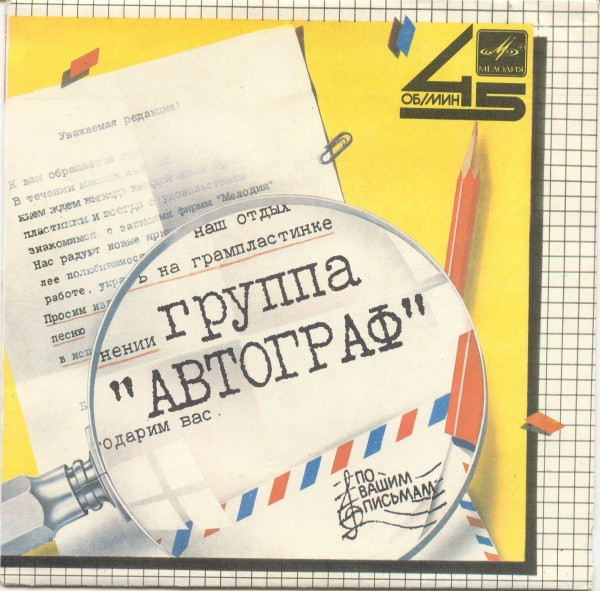 Истина / Монолог