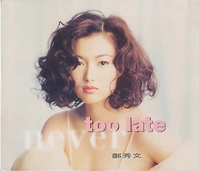 Never Too Late