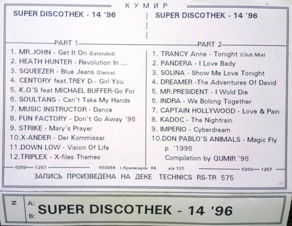 Super Discothek - 14 '96