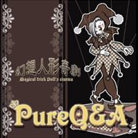 幻想人形奇劇〜Magical Trick Doll's Cinema〜