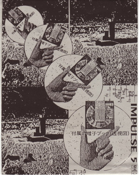 Impulse 5