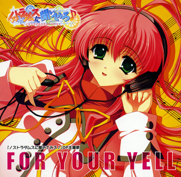 For Your Yell