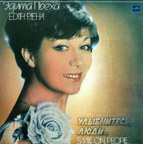 Улыбнитесь, Люди... = Smile On, People