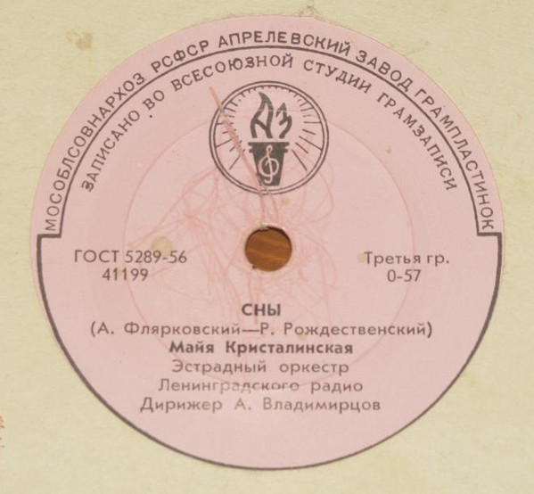 Сны / На Кургане