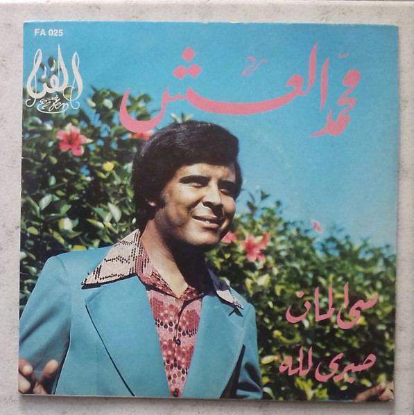Siel-Man / Sabri Lellah