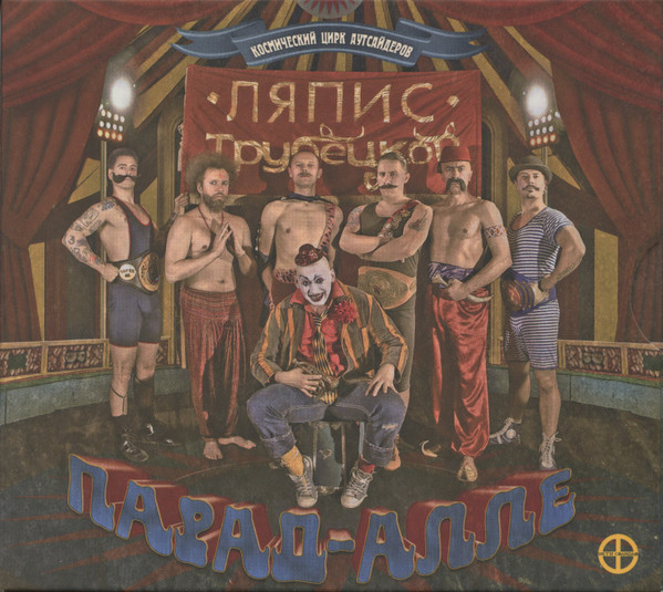 Парад-Алле