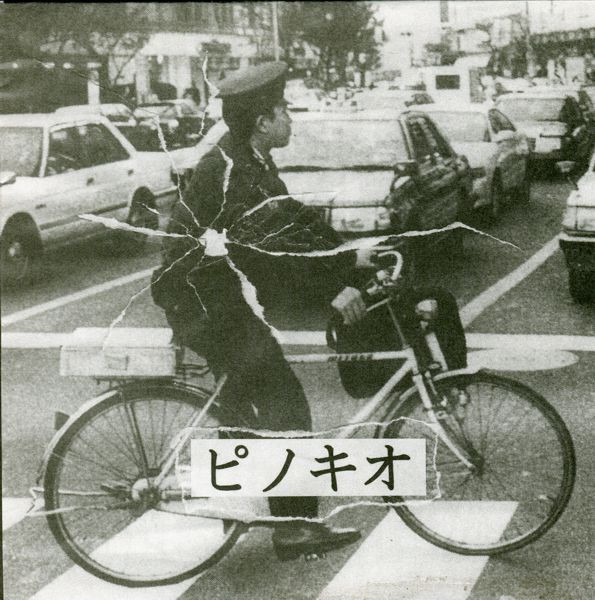 悪平等