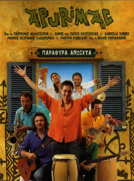 Παράθυρα Ανοιχτά