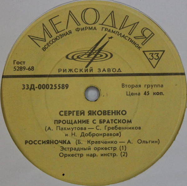 Сергей Яковенко