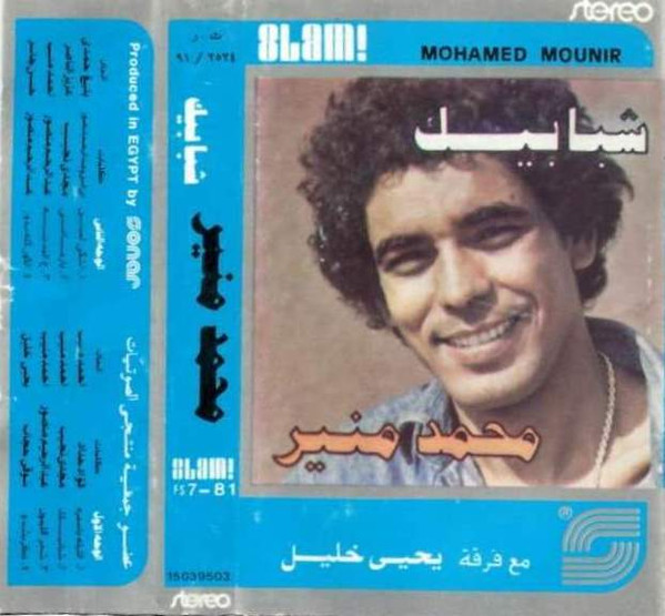 شبابيك
