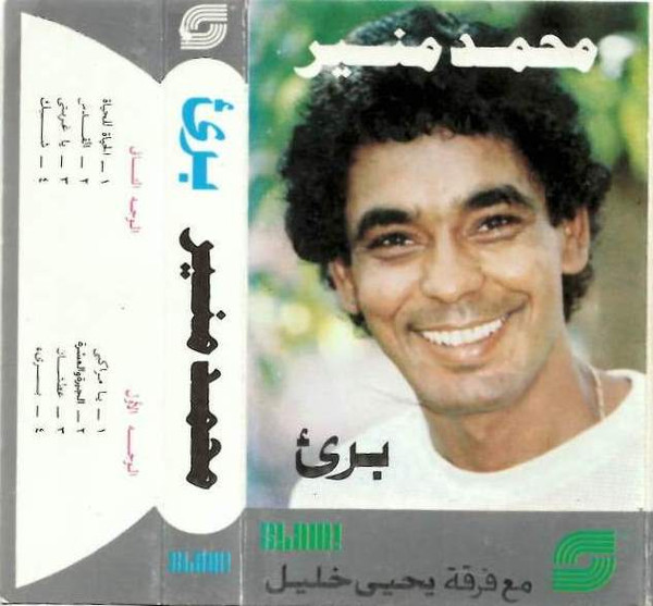 بريء