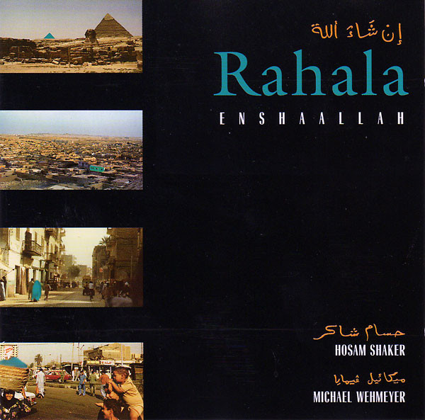 إن شاء الله   Enshaallah