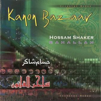 ساحر القانون   Kanon Bazaar