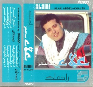 راجعلك