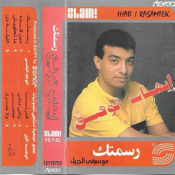 رسمتك = Rasamtek