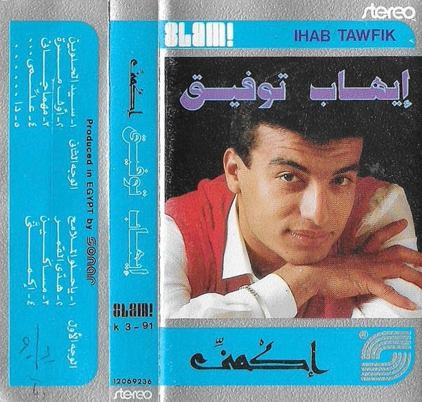 إكمني