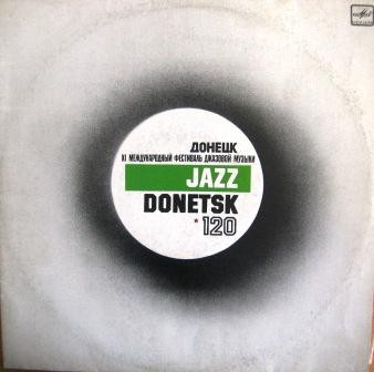 Донецк. Международный Фестиваль Джазовой Музыки / Jazz Donetsk -120