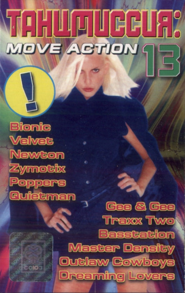 Танцмиссия: 13 Move Action