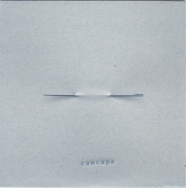 Игла