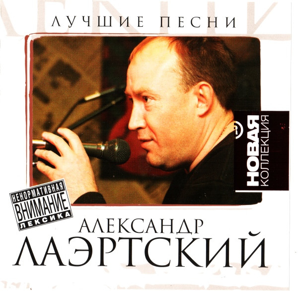 Лучшие Песни