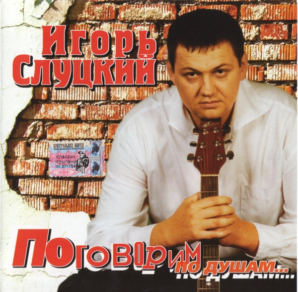 Поговорим По Душам...