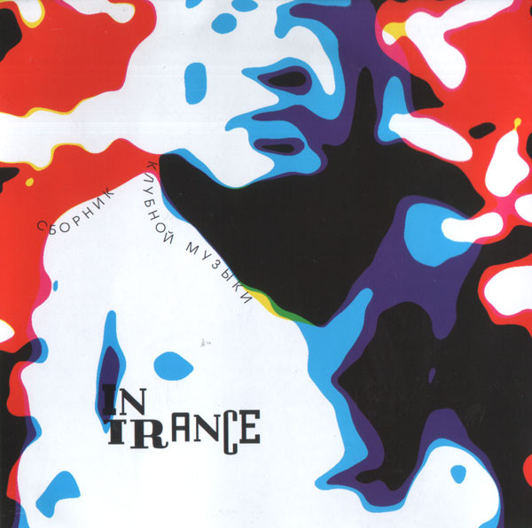 In Trance